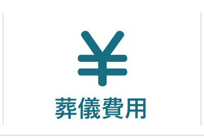 訃報メールに返信する際の注意点とマナーとは 立場別の文例もご紹介 知っておきたい家族葬 株式会社家族葬