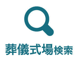 忌引き休暇明け後の初出社の挨拶はどうすればいいの 挨拶の文例や菓子折りはどうする 知っておきたい家族葬 株式会社家族葬